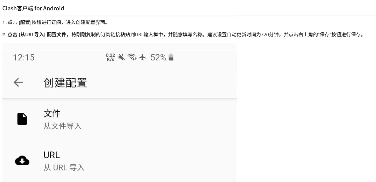 从 URL 导入订阅