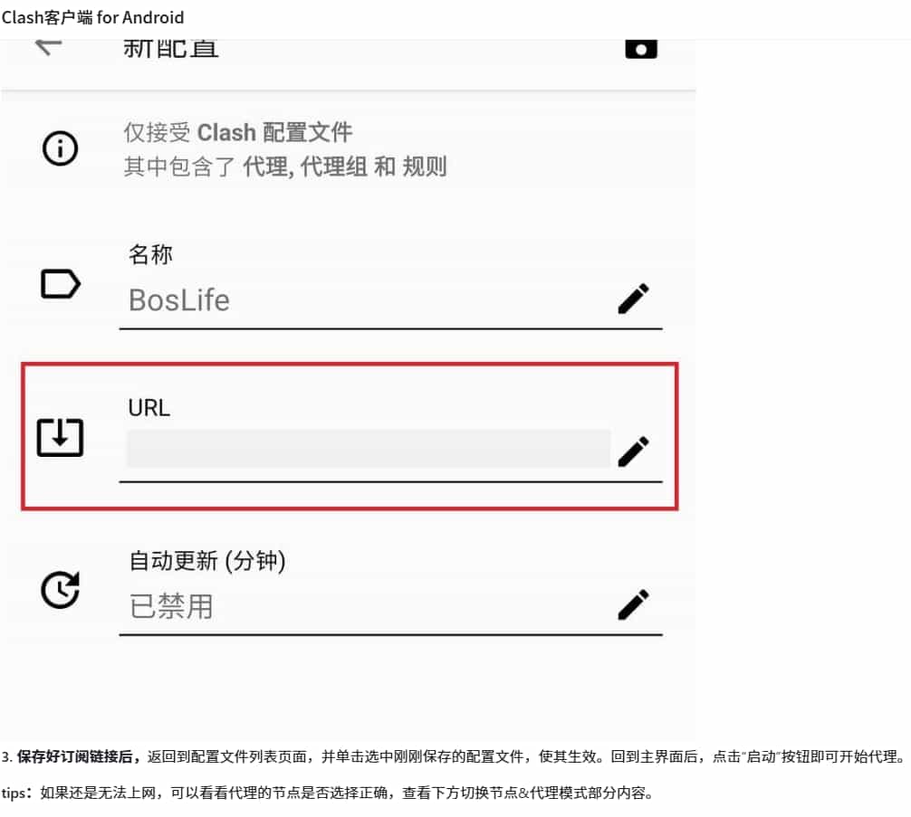 选中配置并启动