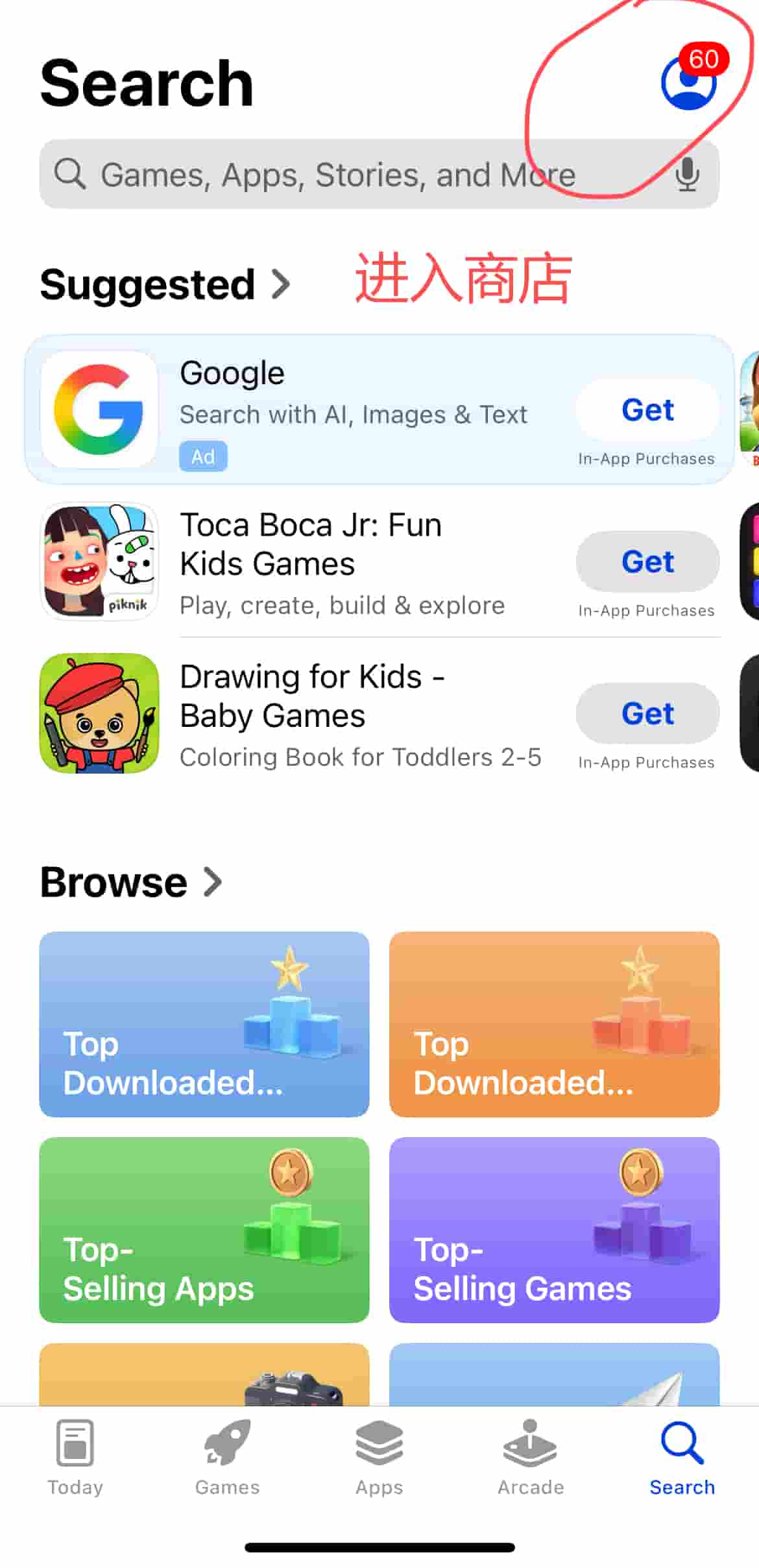 Apple ID 登录教程第1步